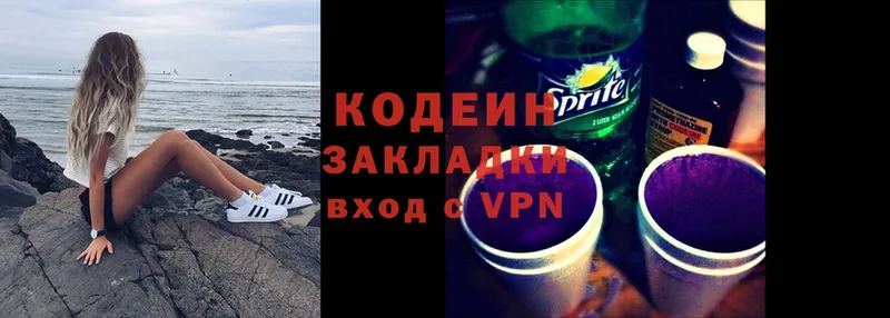 Codein Purple Drank  Красавино 