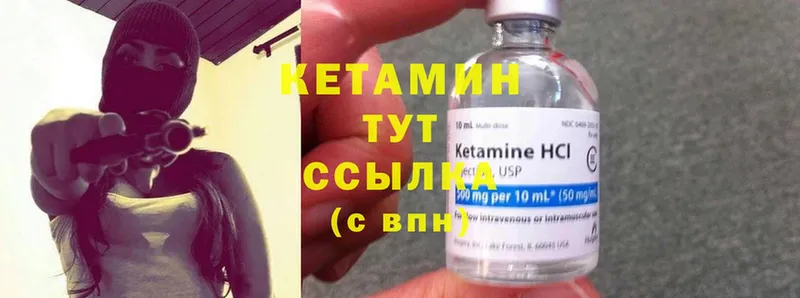 Кетамин ketamine  Красавино 